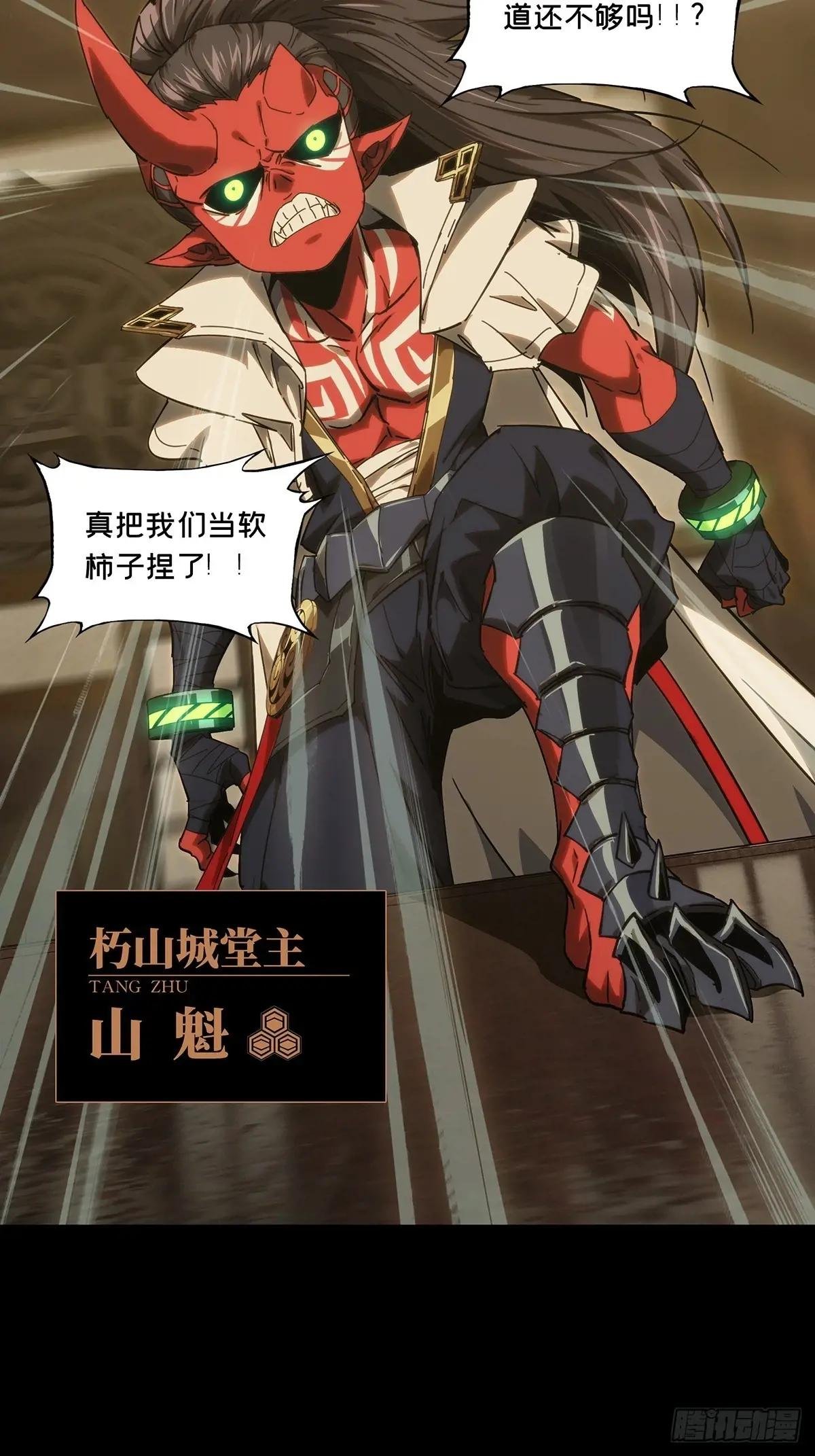 第四百七十五章\/十二堂主中