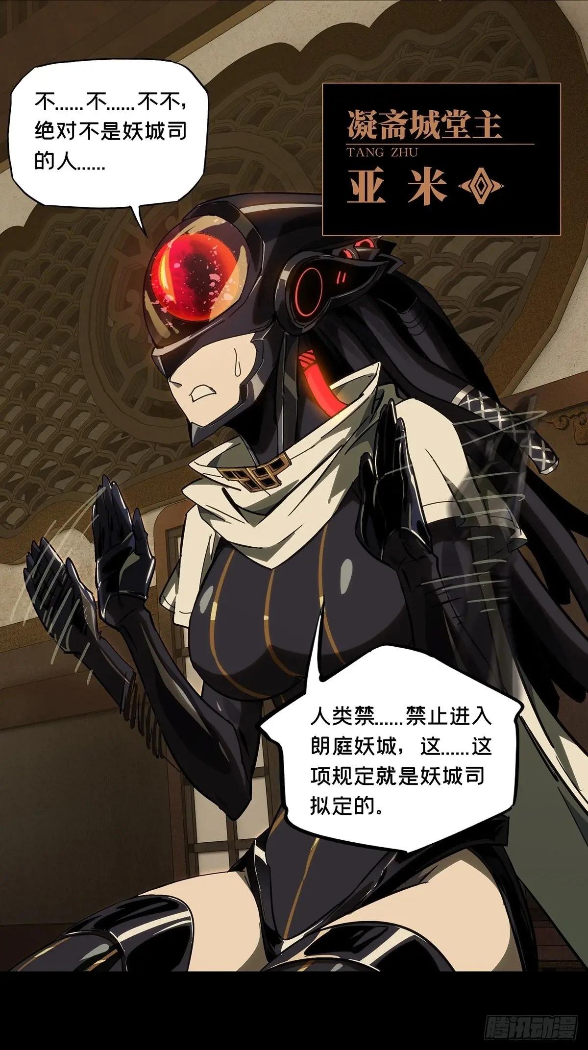 第四百七十五章\/十二堂主中