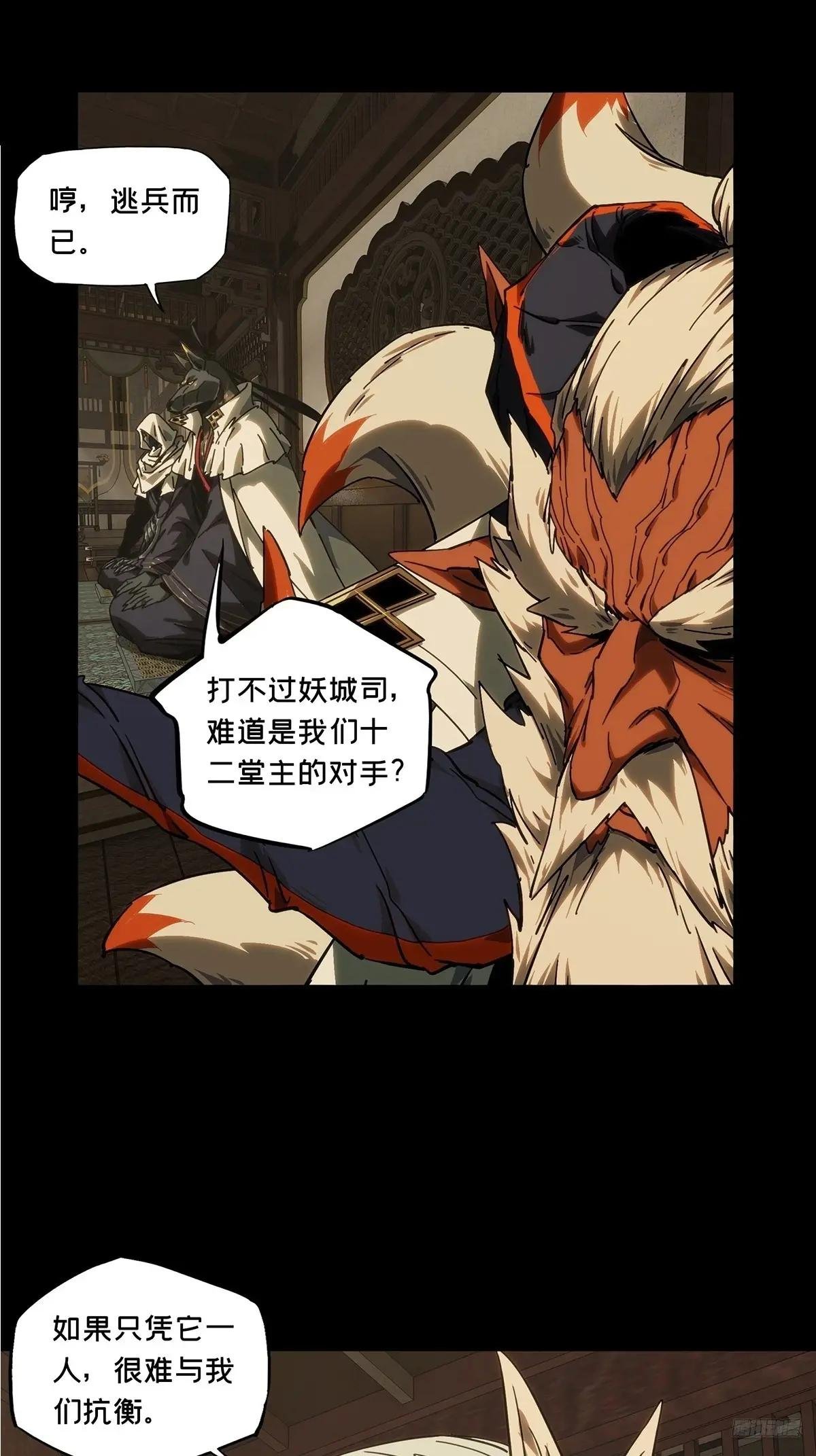 第四百七十六章\/十二堂主下