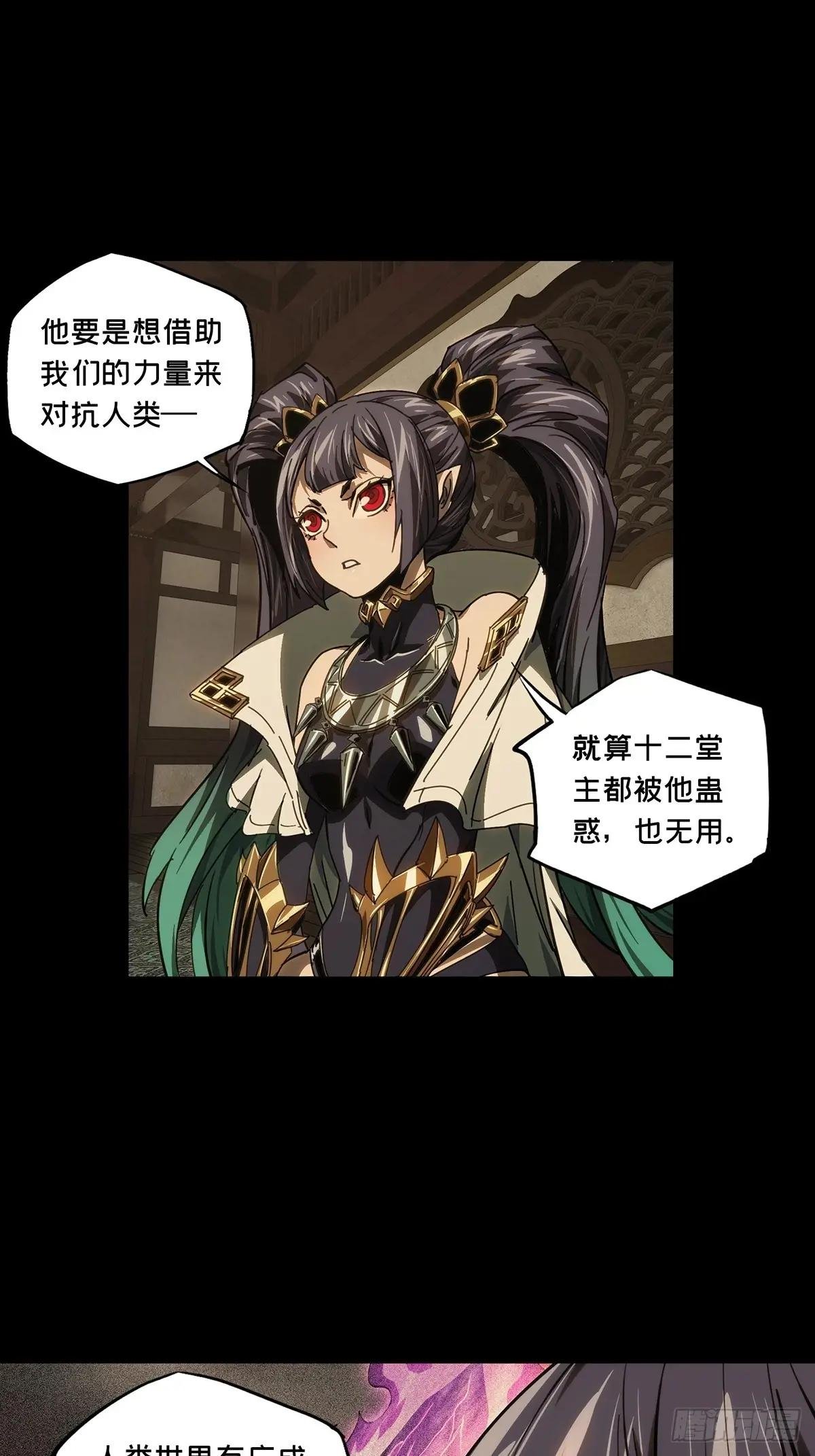 第四百七十六章\/十二堂主下