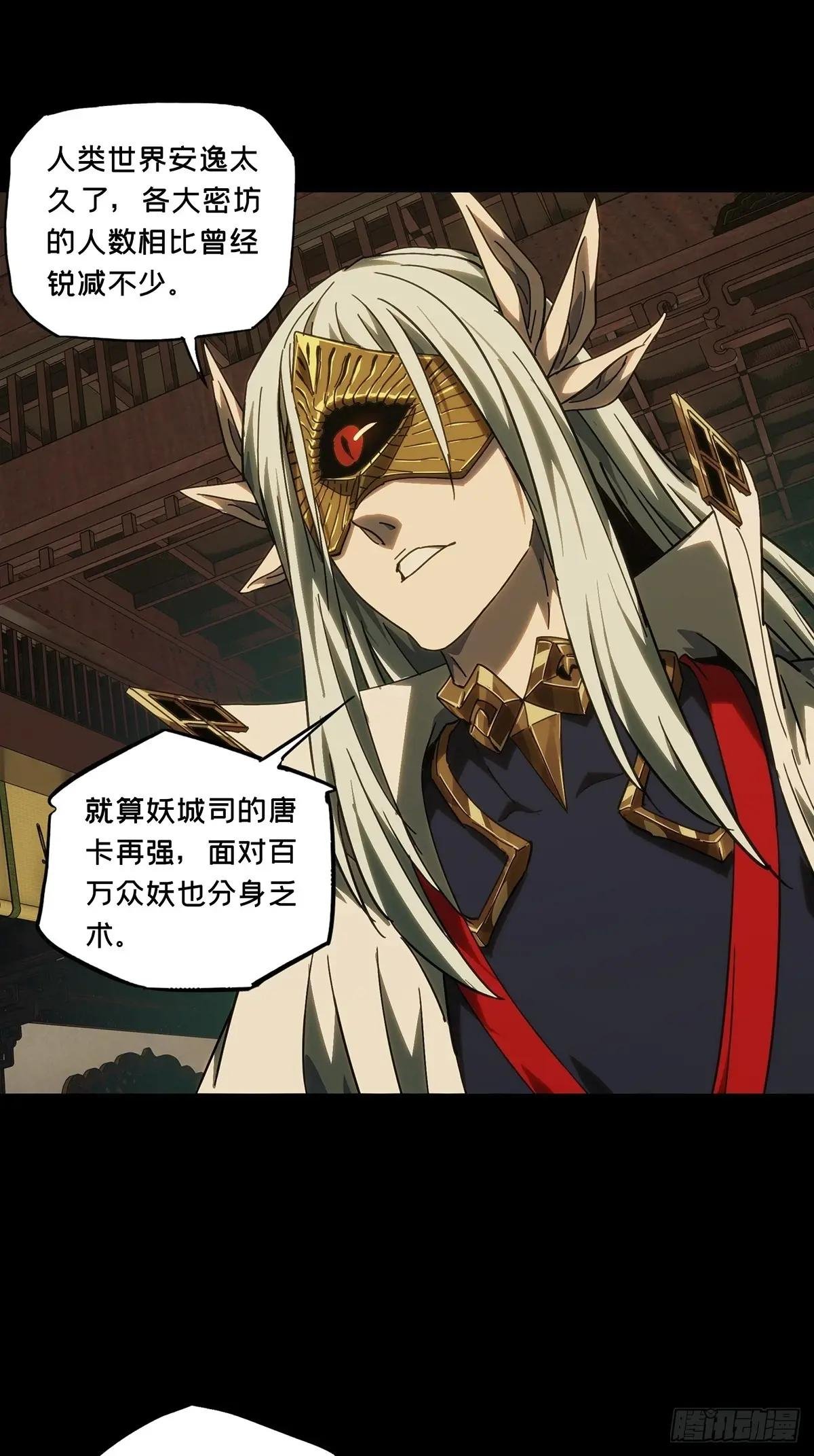 第四百七十六章\/十二堂主下