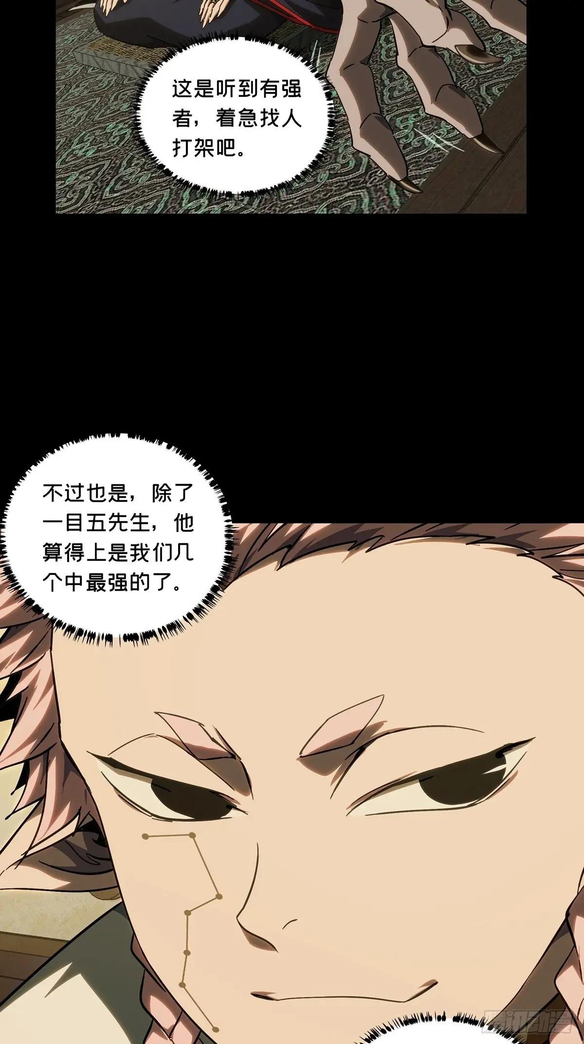 第四百七十六章\/十二堂主下