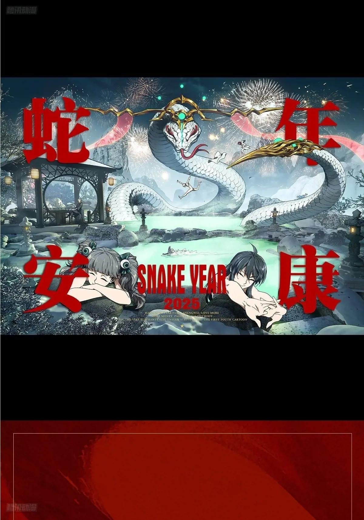 给宝们拜年~