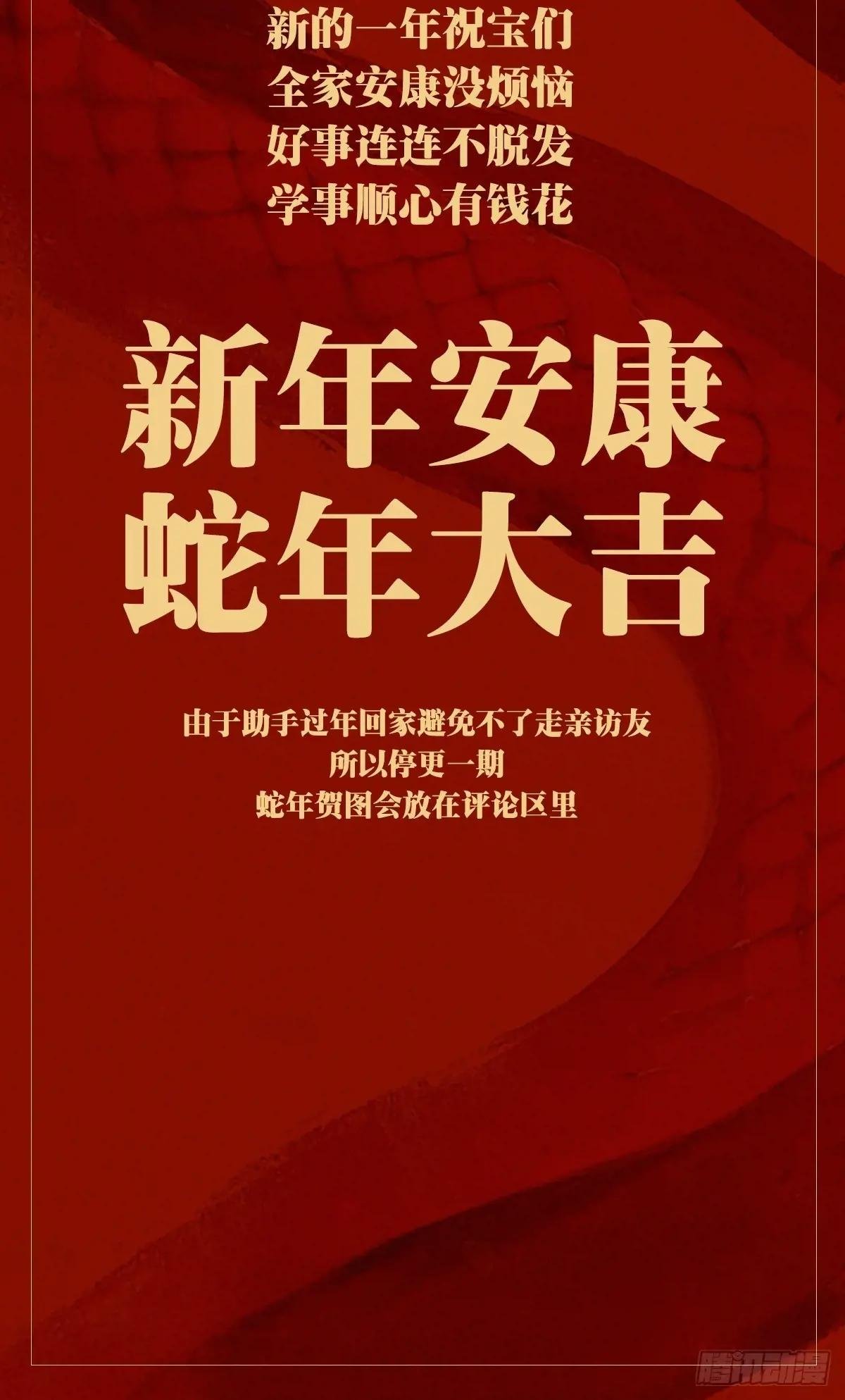 给宝们拜年~