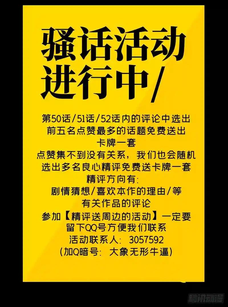 第五十一章\/秘密中