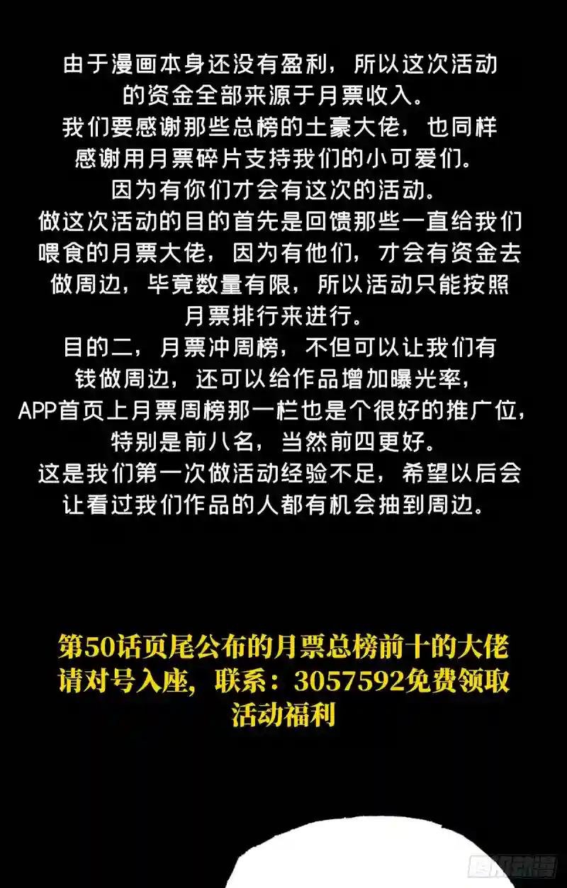 第五十一章\/秘密中