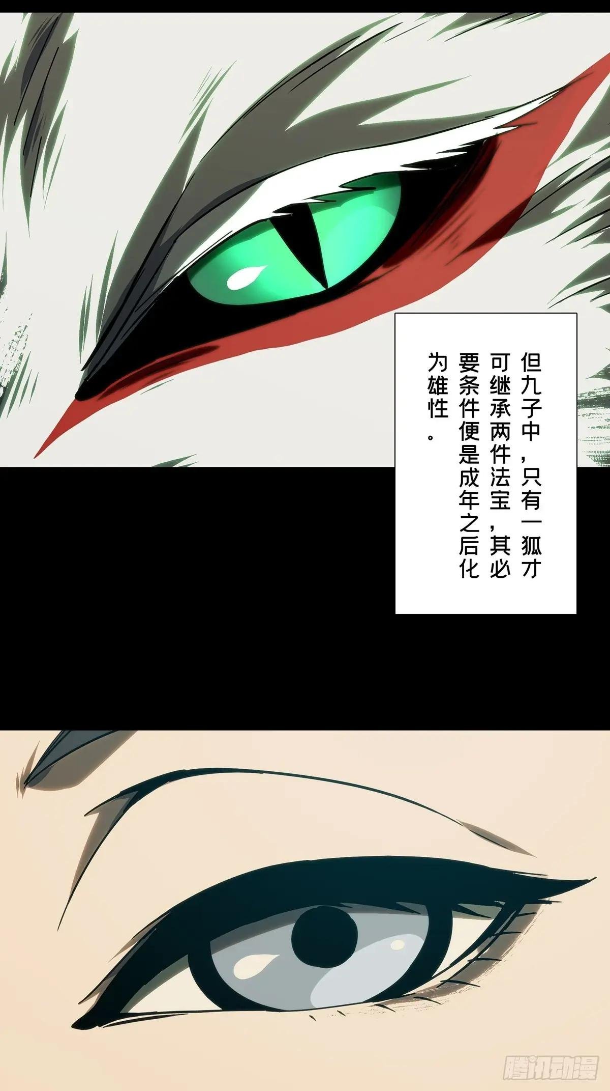 第四百八十二章\/九郎下