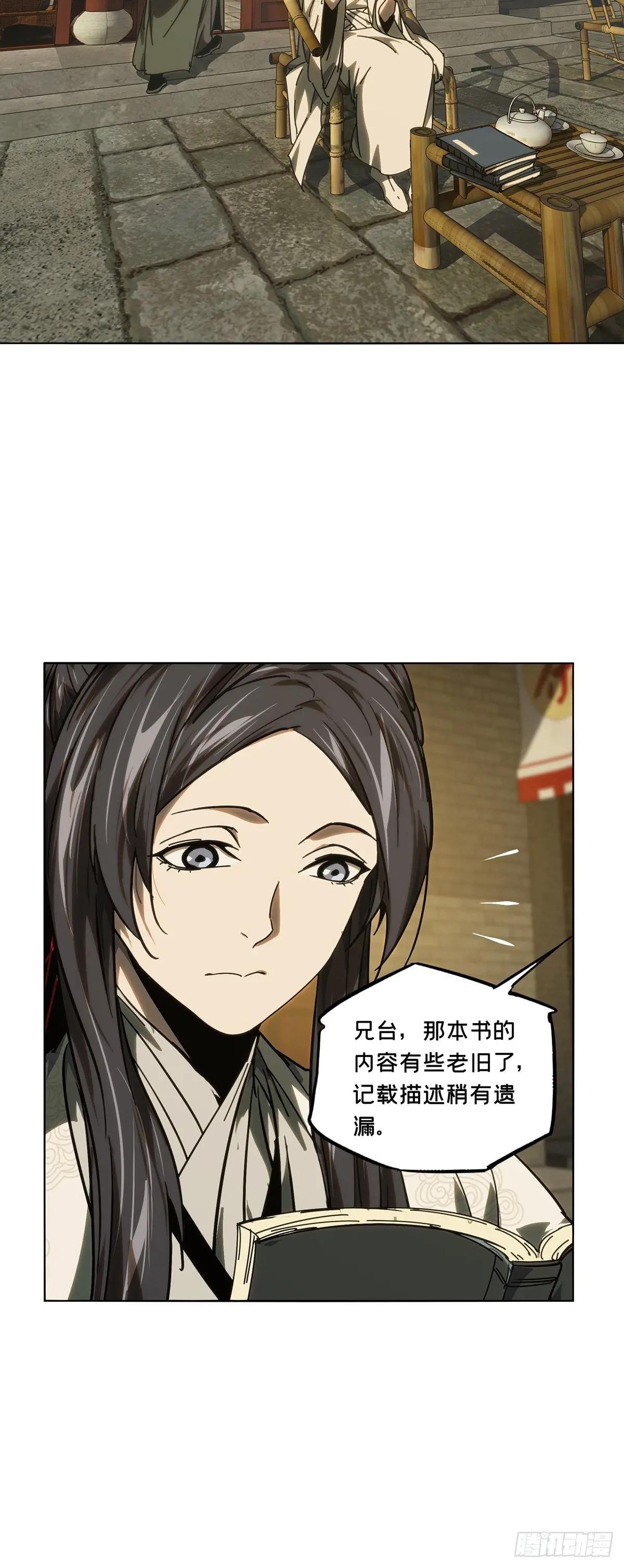 第四百八十四章\/改变中