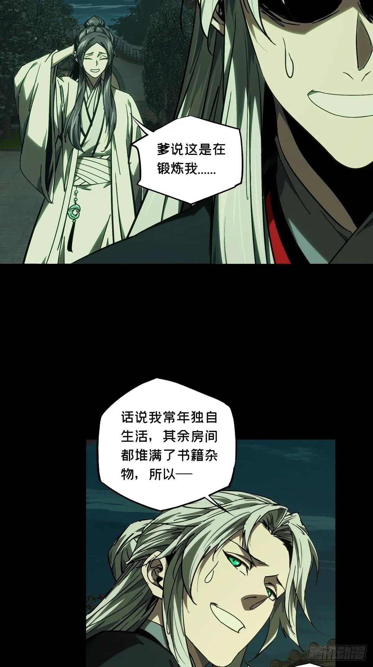 第四百八十六章\/离别上