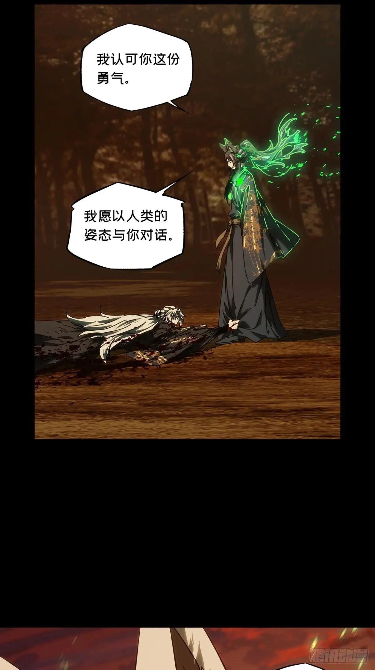 第四百八十九章\/中计上