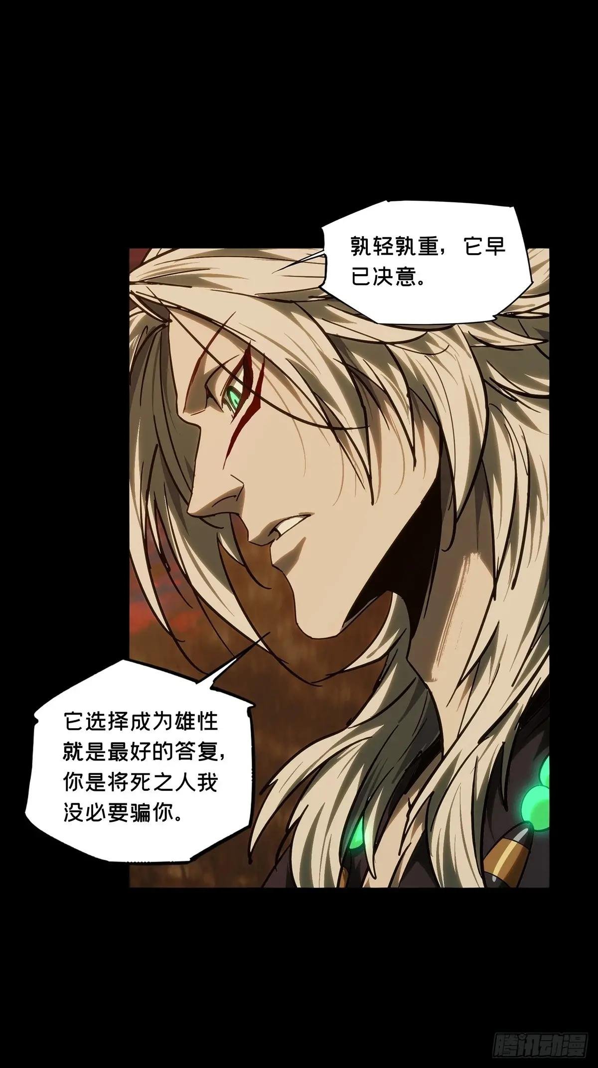 第四百八十九章\/中计上