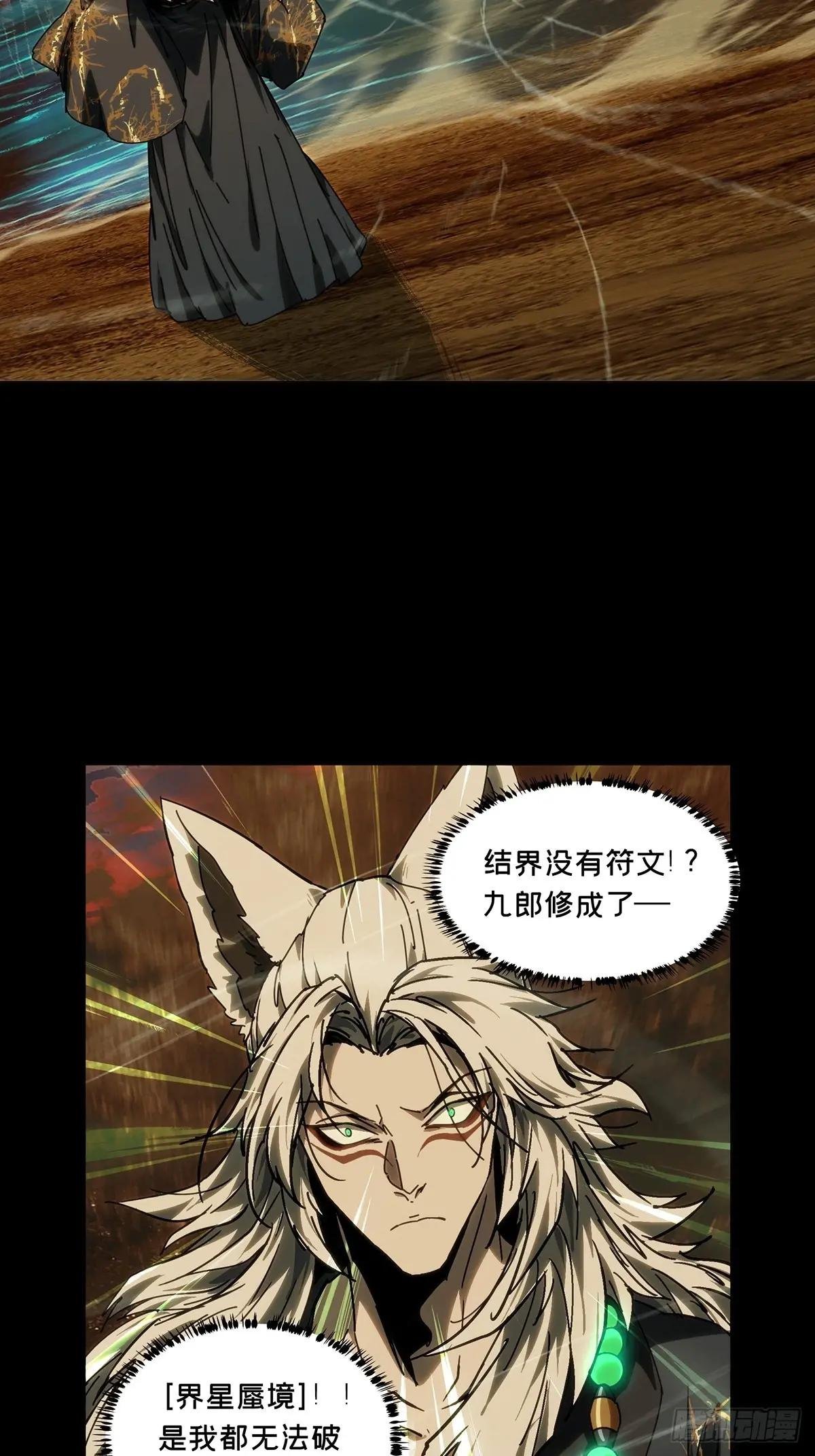 第四百八十九章\/中计上