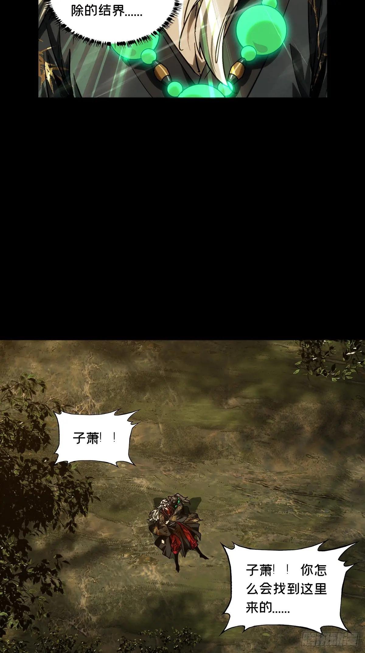 第四百八十九章\/中计上