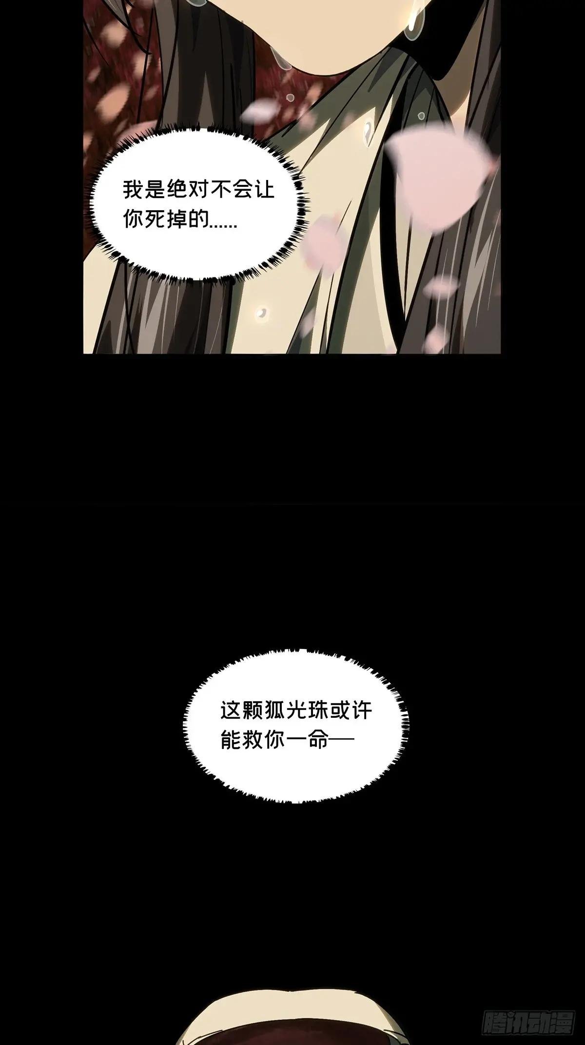 第四百八十九章\/中计上