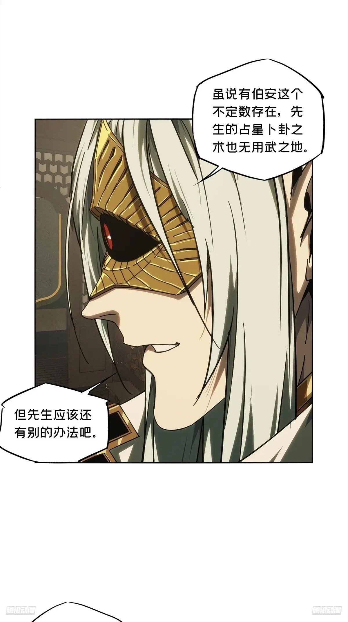 第四百九十二章\/神明上