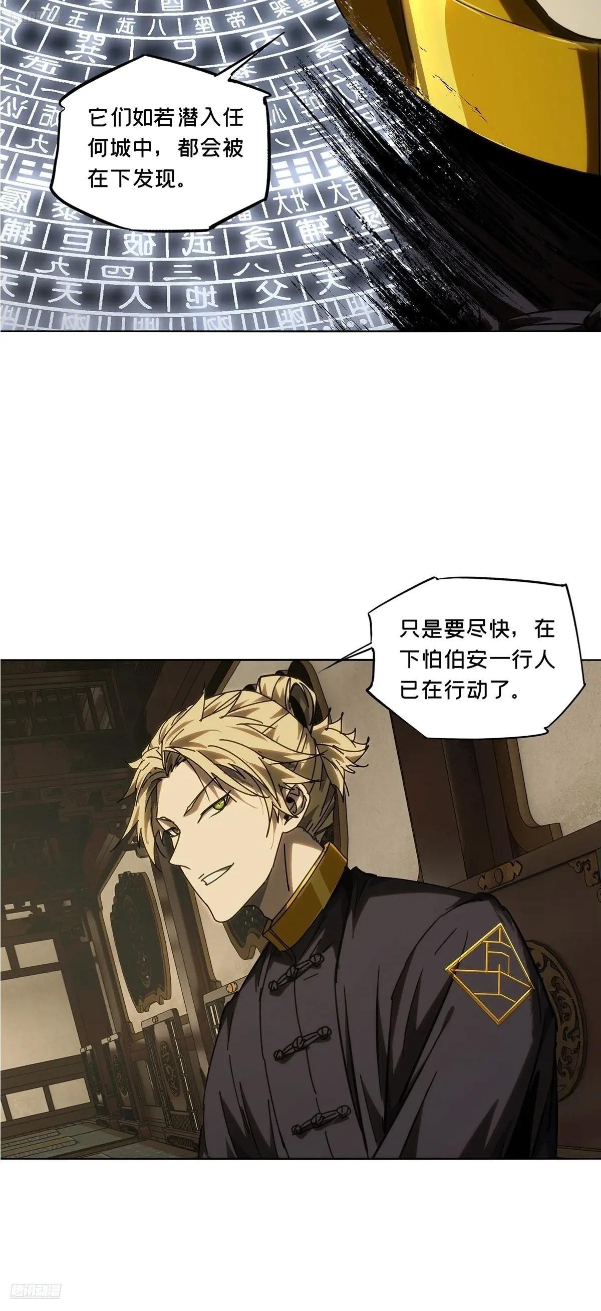 第四百九十二章\/神明上