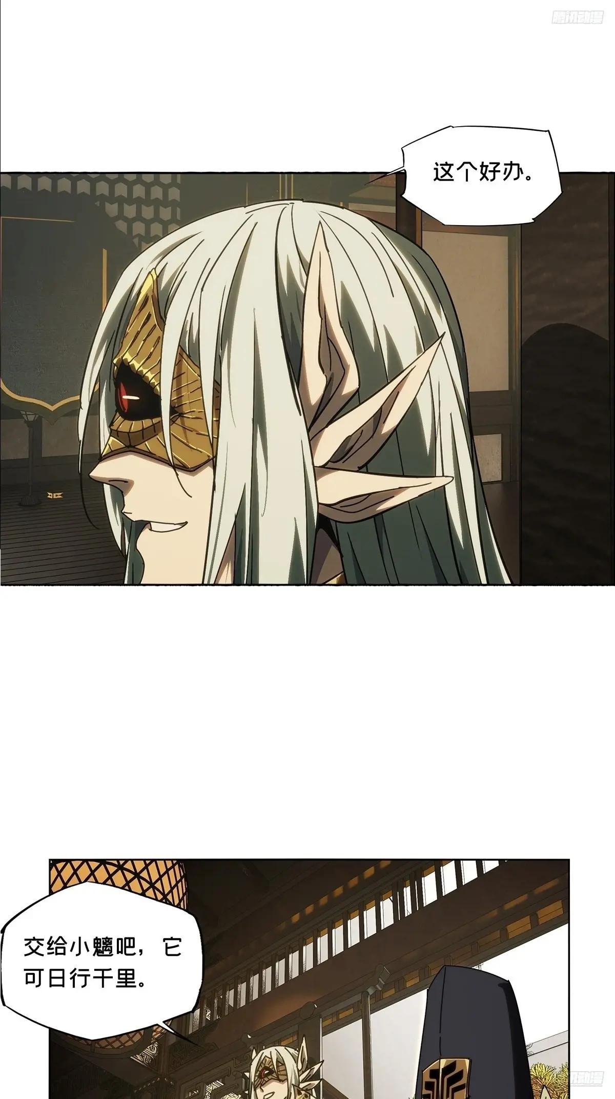 第四百九十二章\/神明上