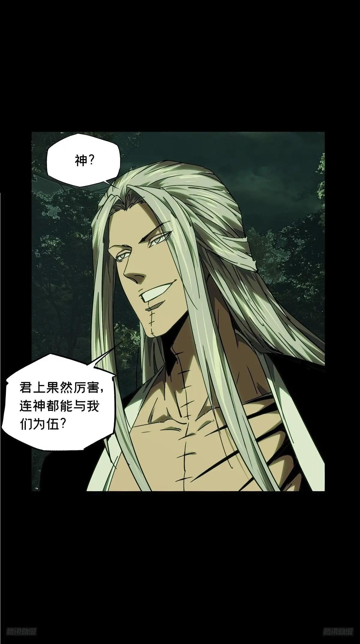 第四百九十三章\/神明中