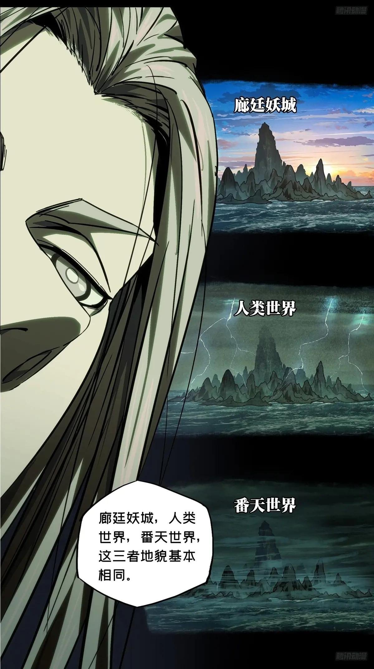 第四百九十三章\/神明中