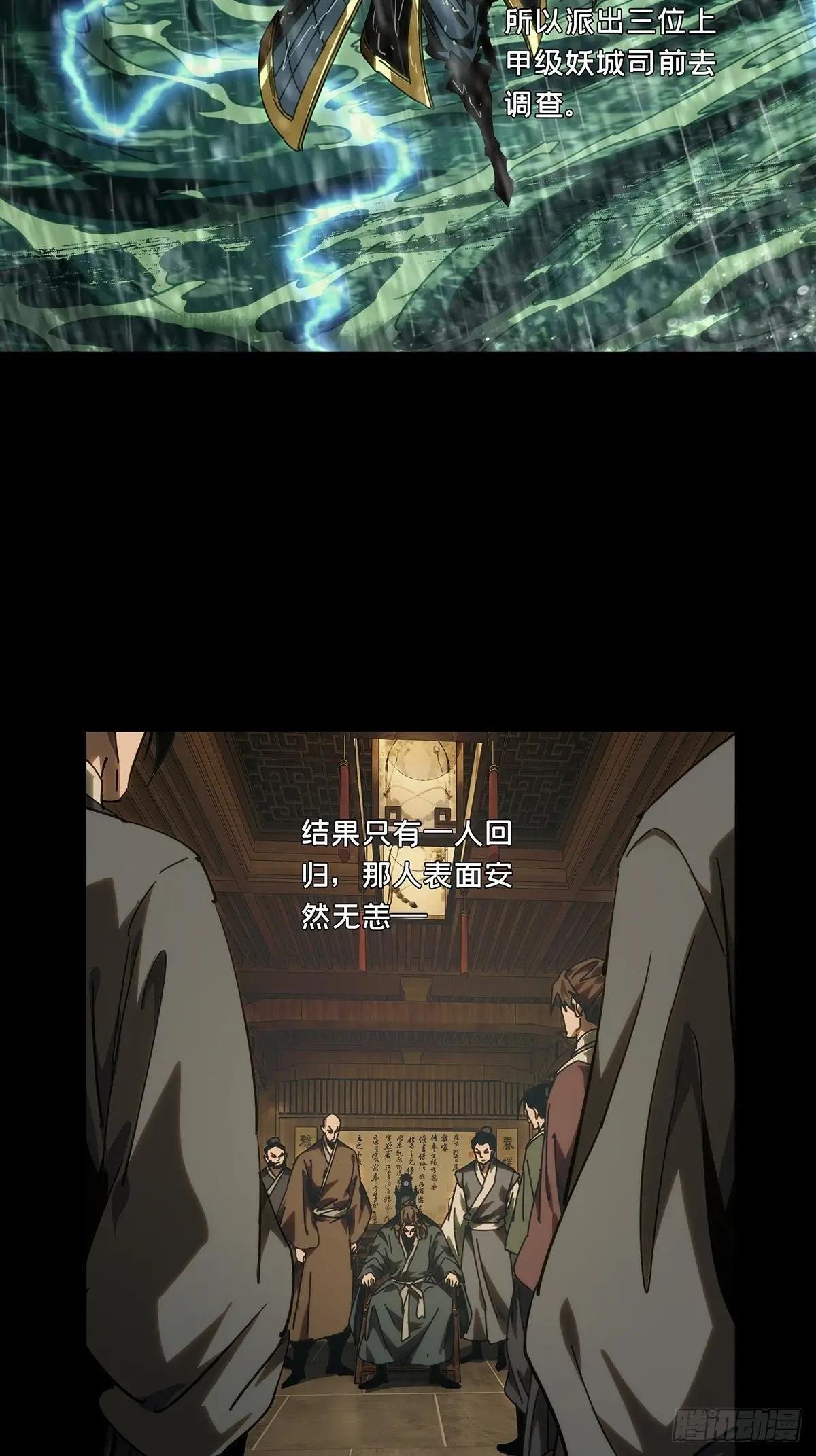 第四百九十三章\/神明中