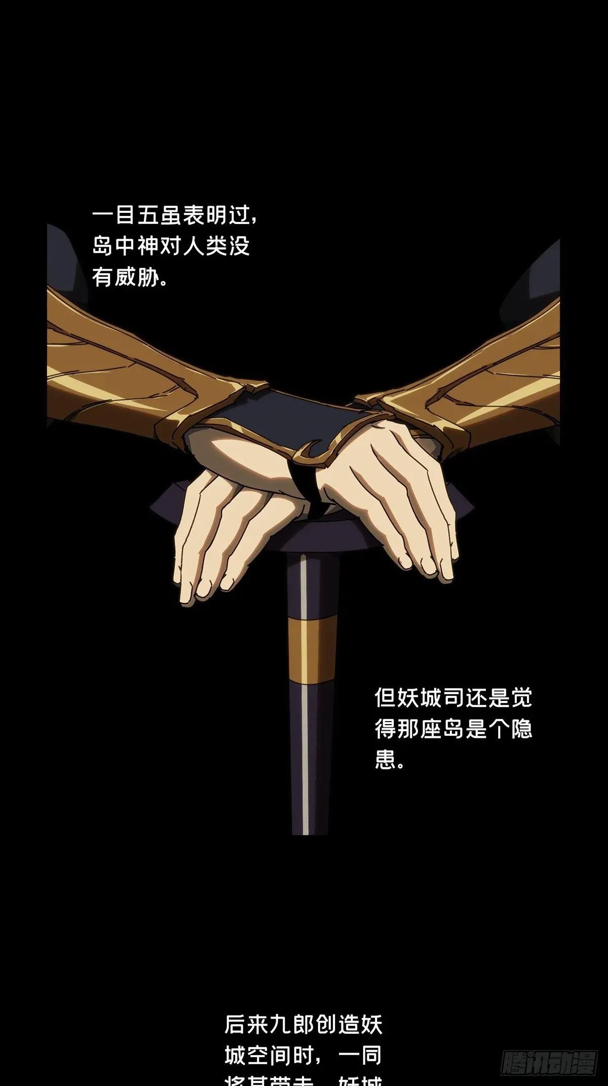第四百九十三章\/神明中