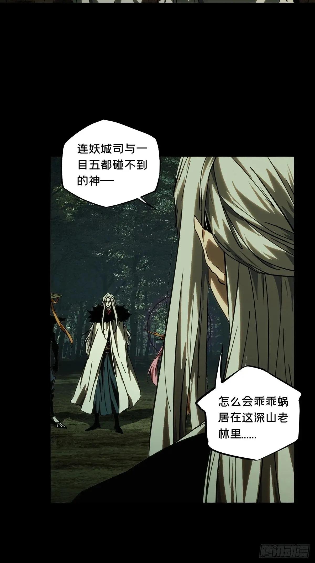 第四百九十三章\/神明中