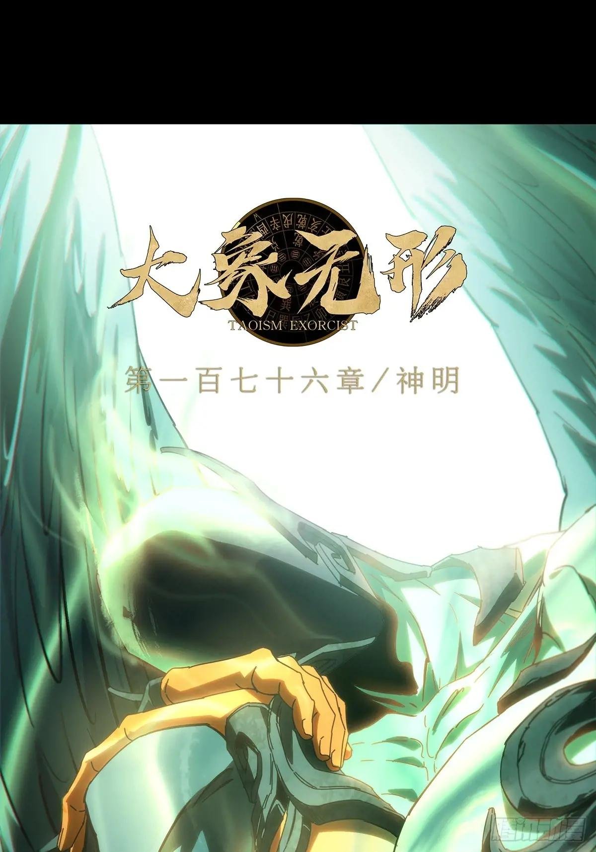 第四百九十三章\/神明中