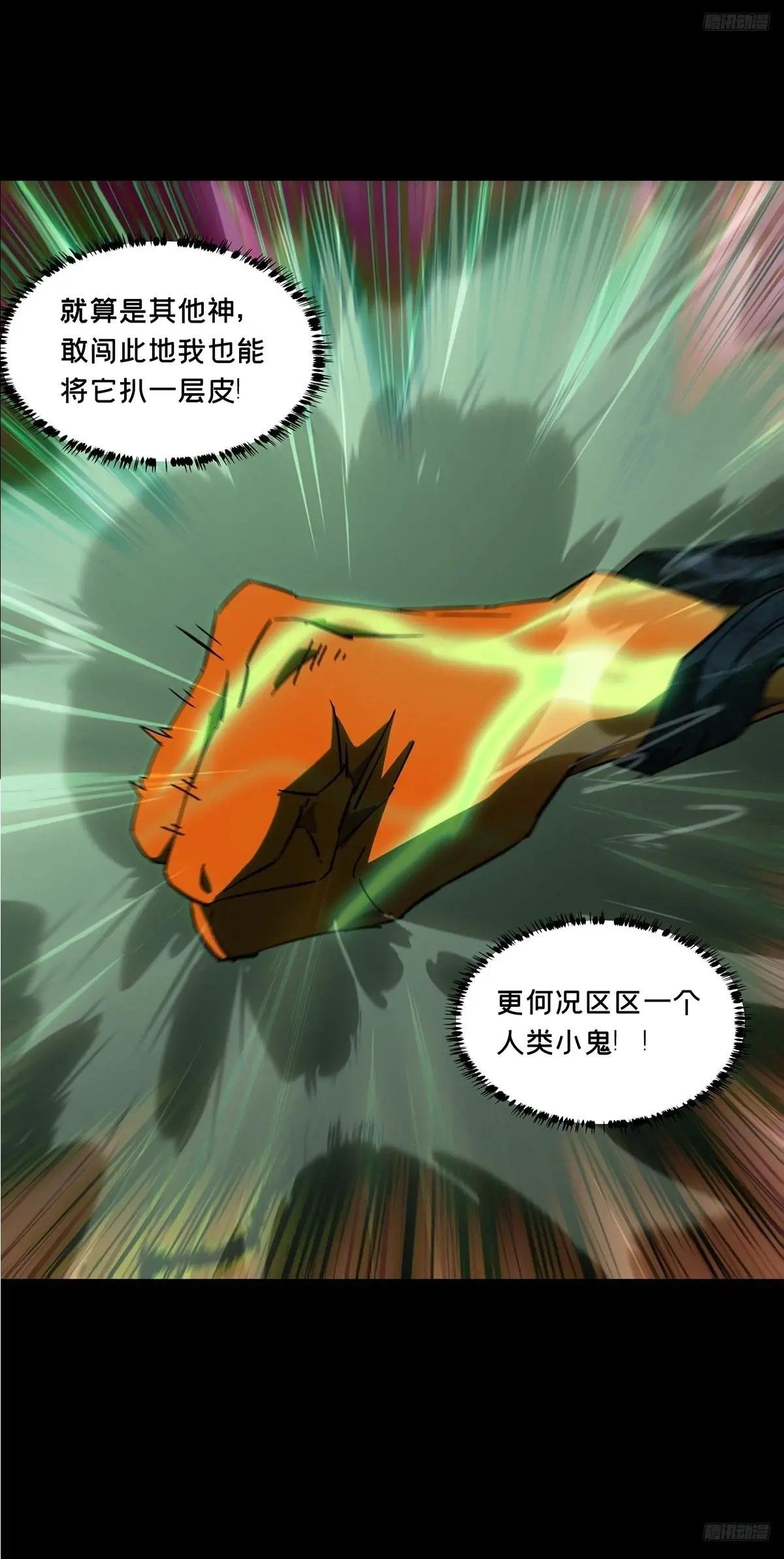 第五百章\/与神对决下