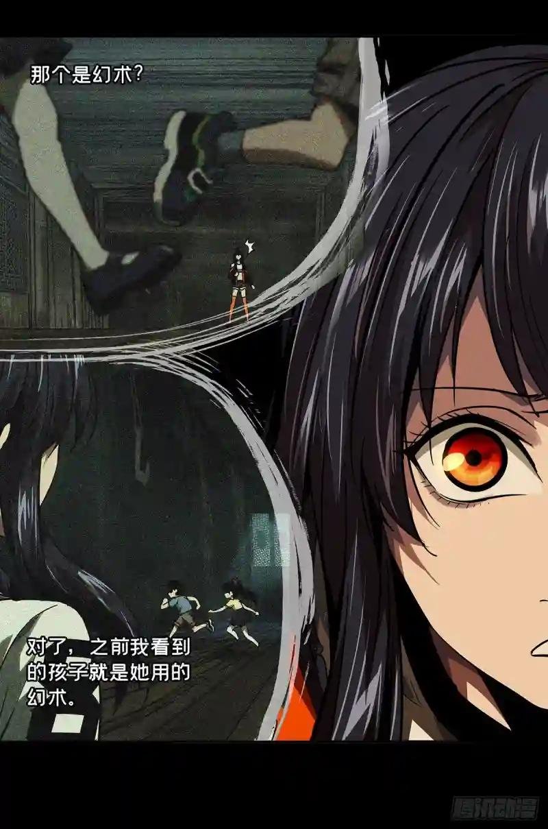 第五十三章\/方仙术士上