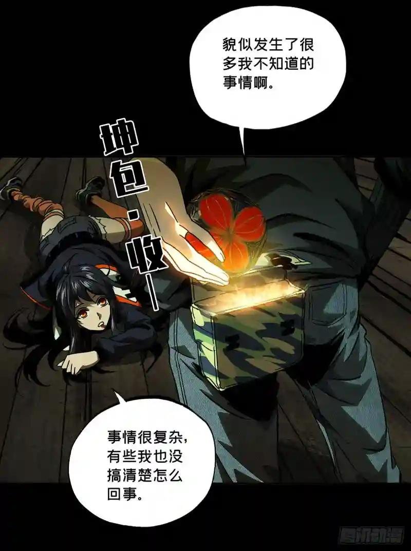 第五十三章\/方仙术士上