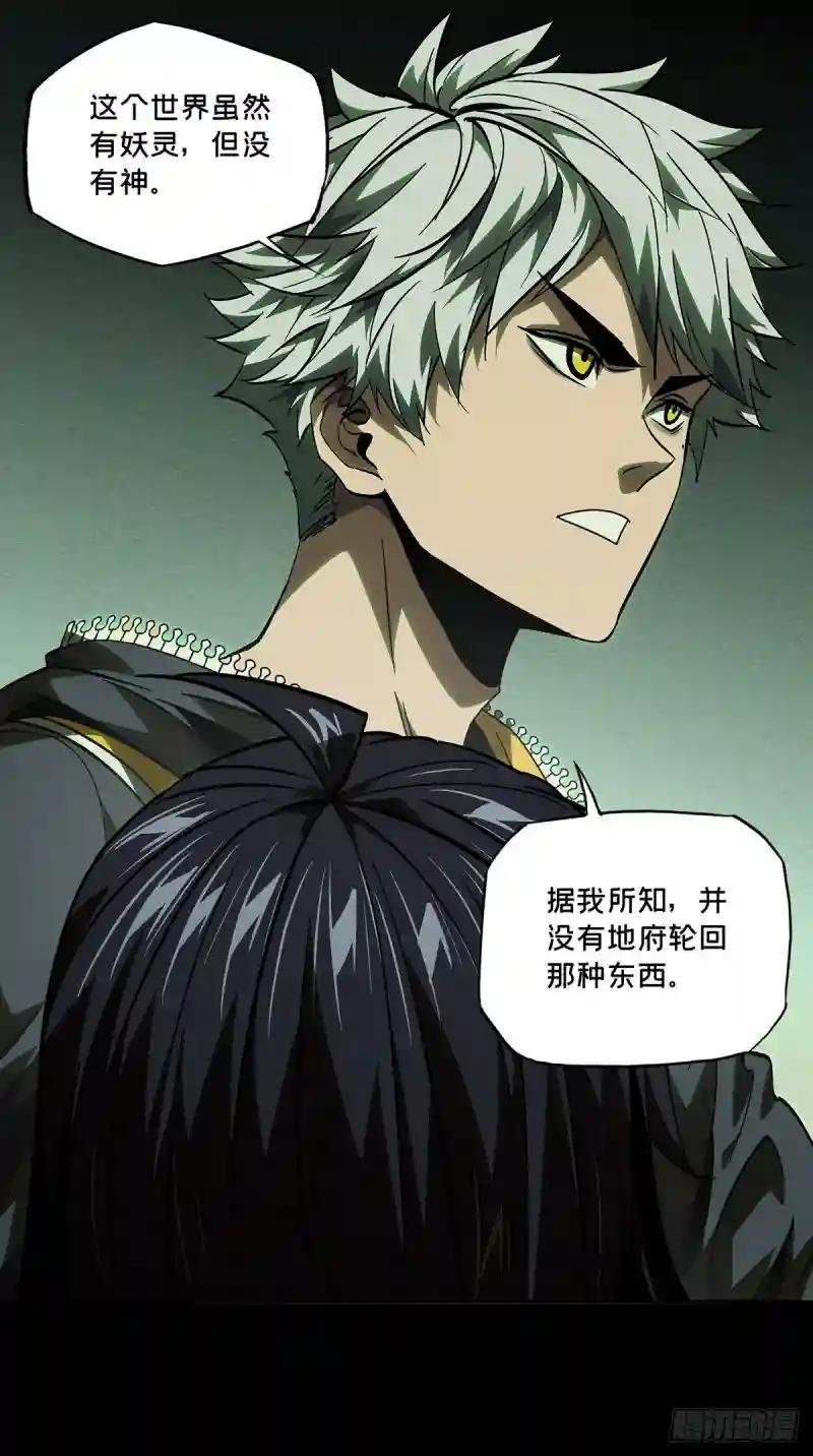 第五十三章\/方仙术士上