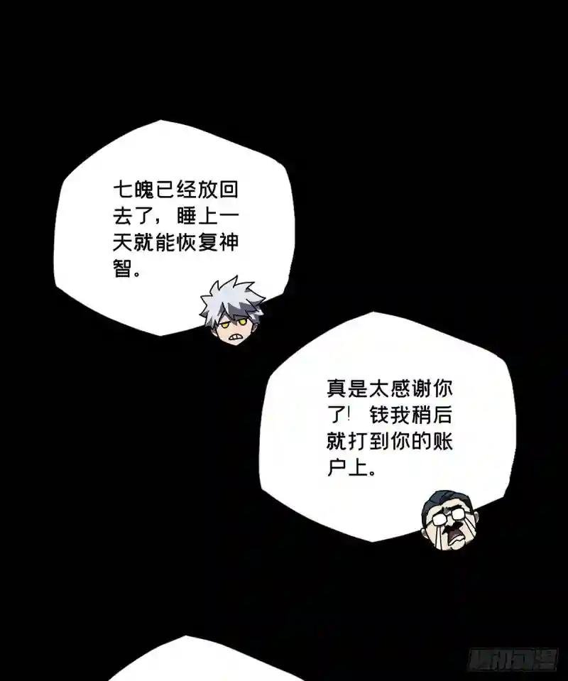 第五十三章\/方仙术士上