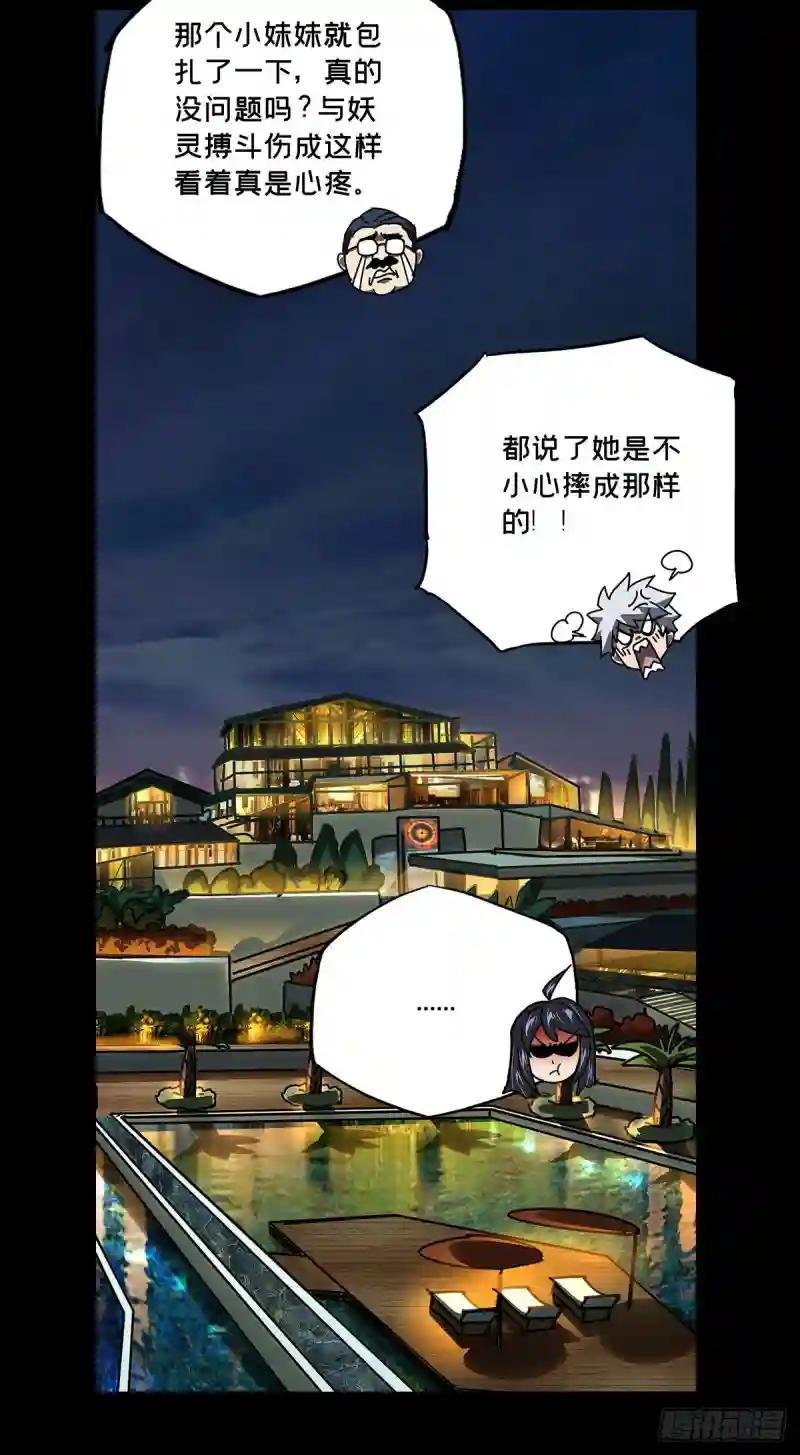第五十三章\/方仙术士上