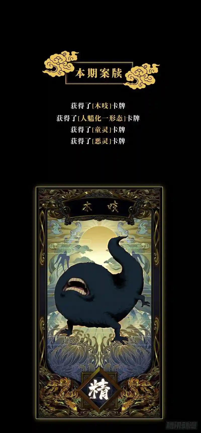 第五十三章\/方仙术士上