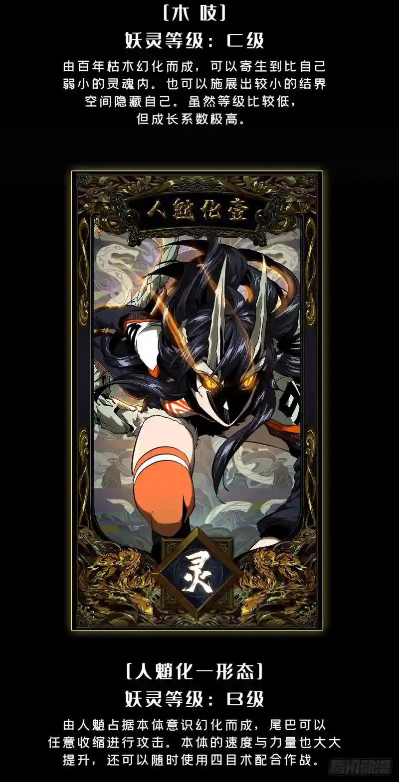 第五十三章\/方仙术士上