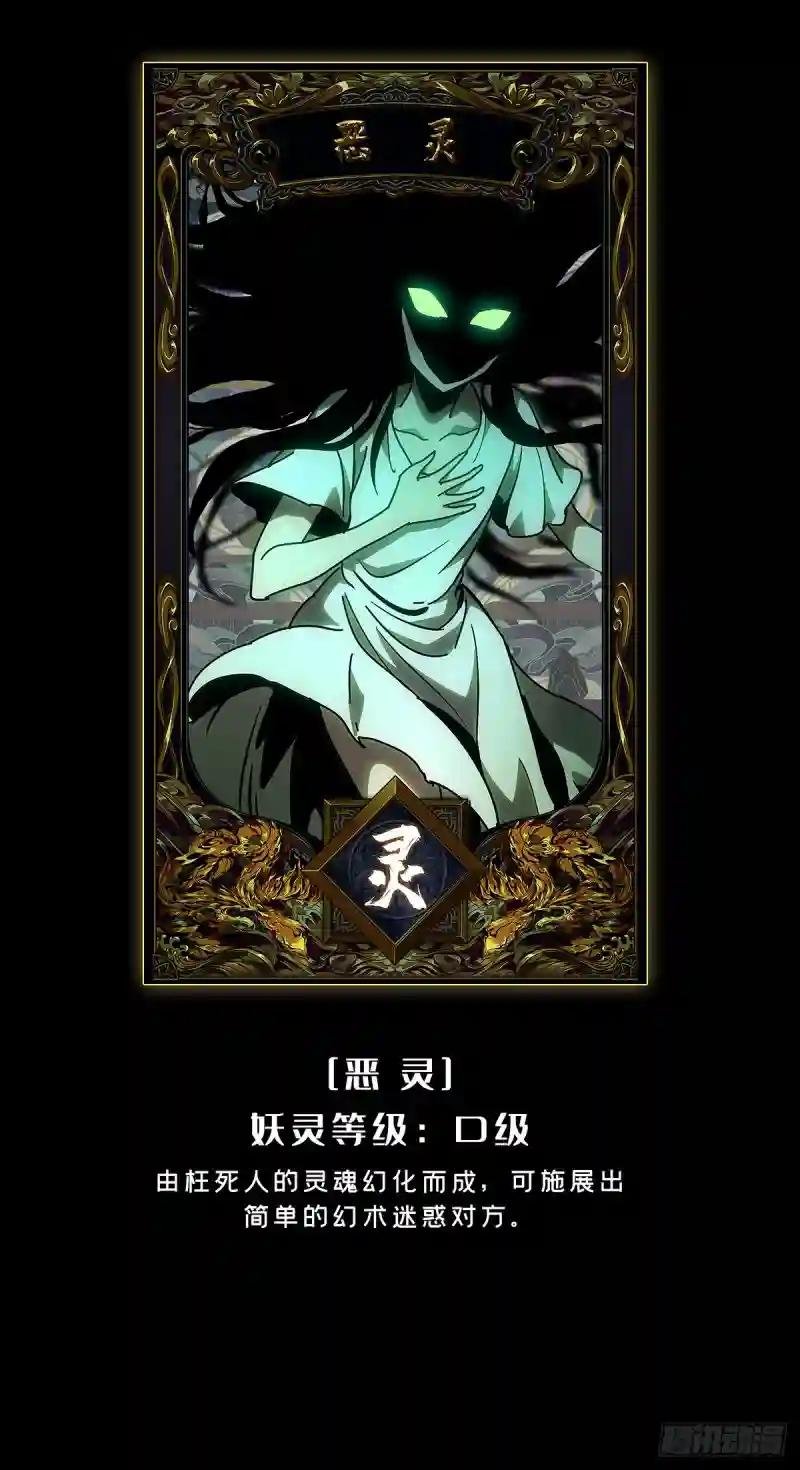 第五十三章\/方仙术士上