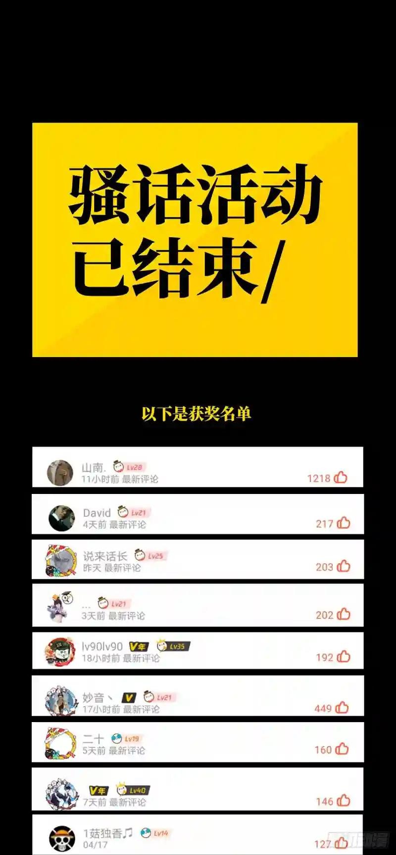 第五十三章\/方仙术士上