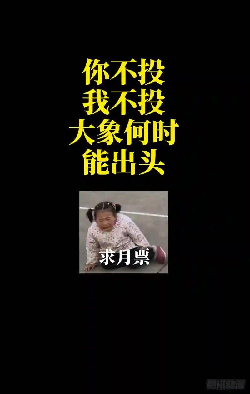 第五十三章\/方仙术士上