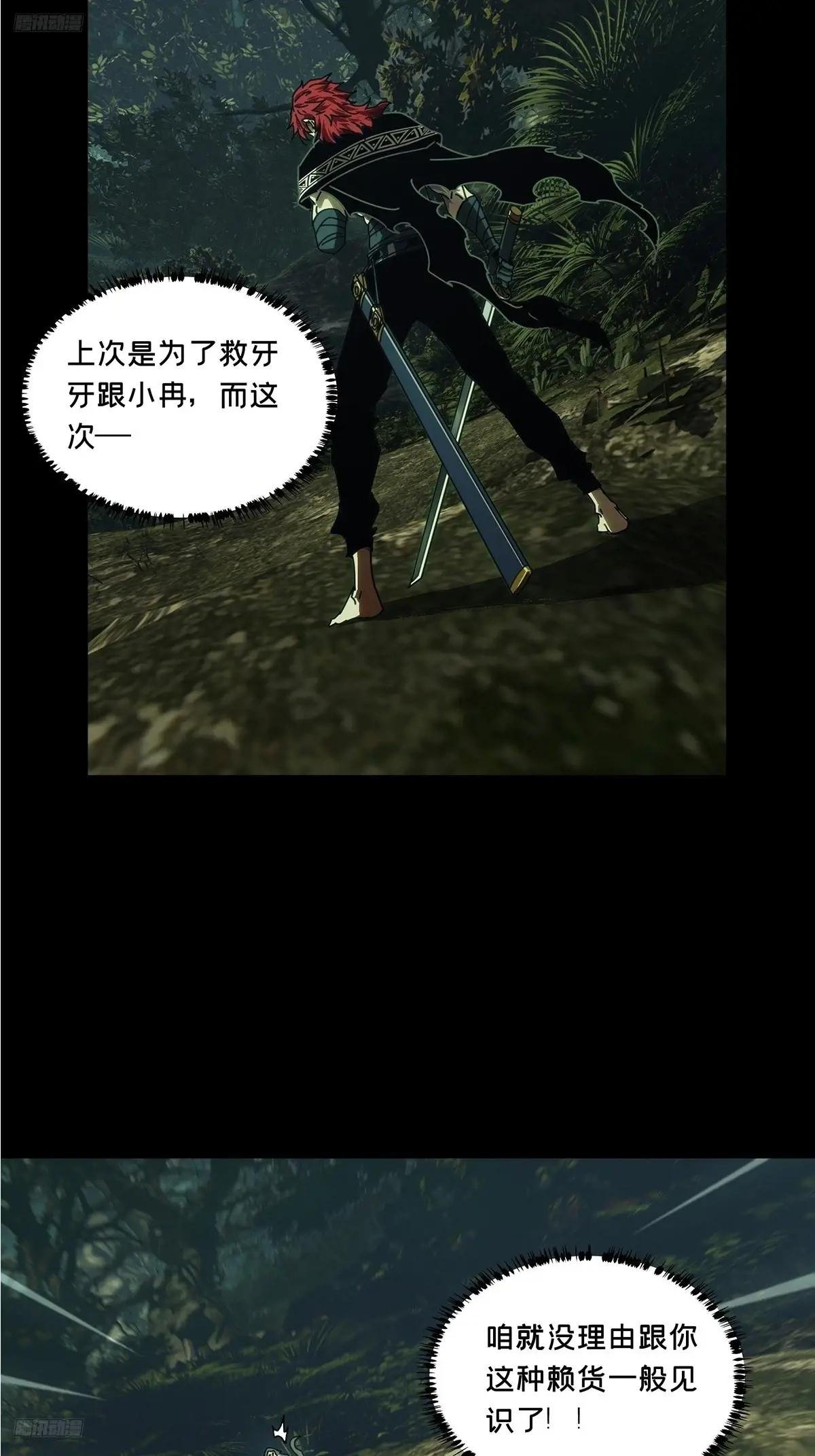 第五百零八章\/各自为营中