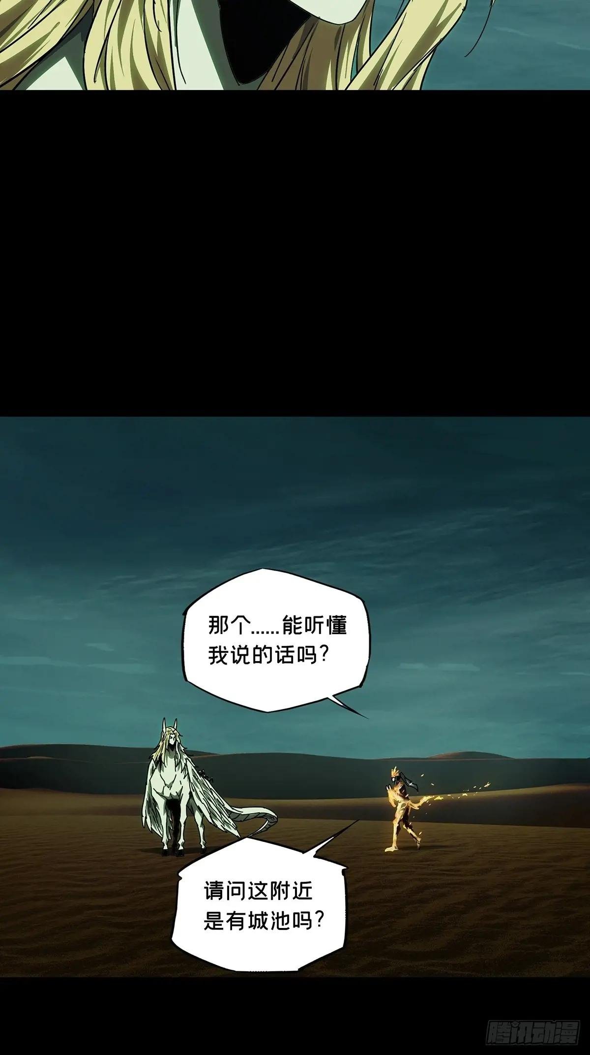 第五百一十章\/凝斋城上