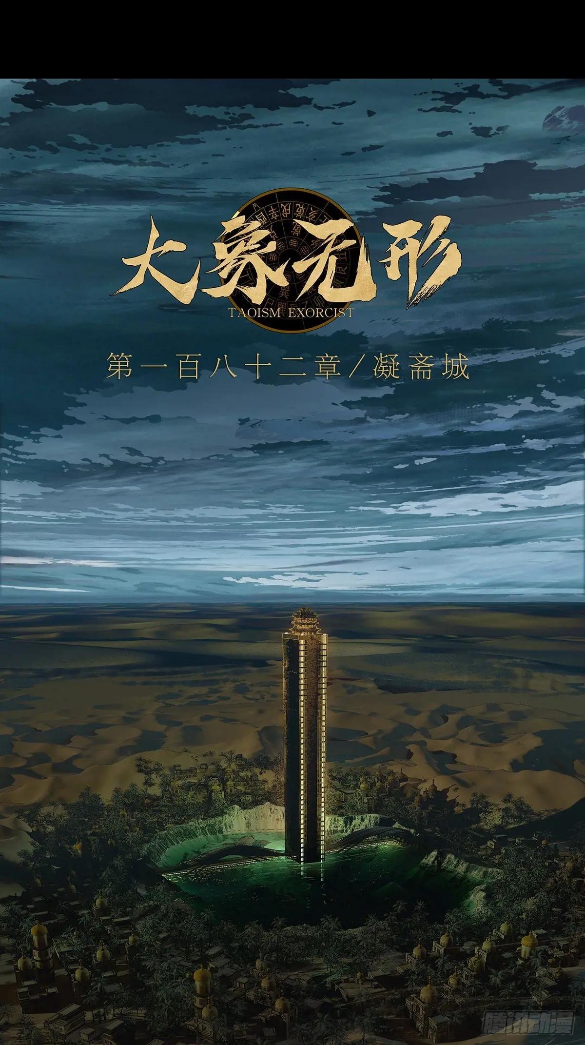 第五百一十章\/凝斋城上