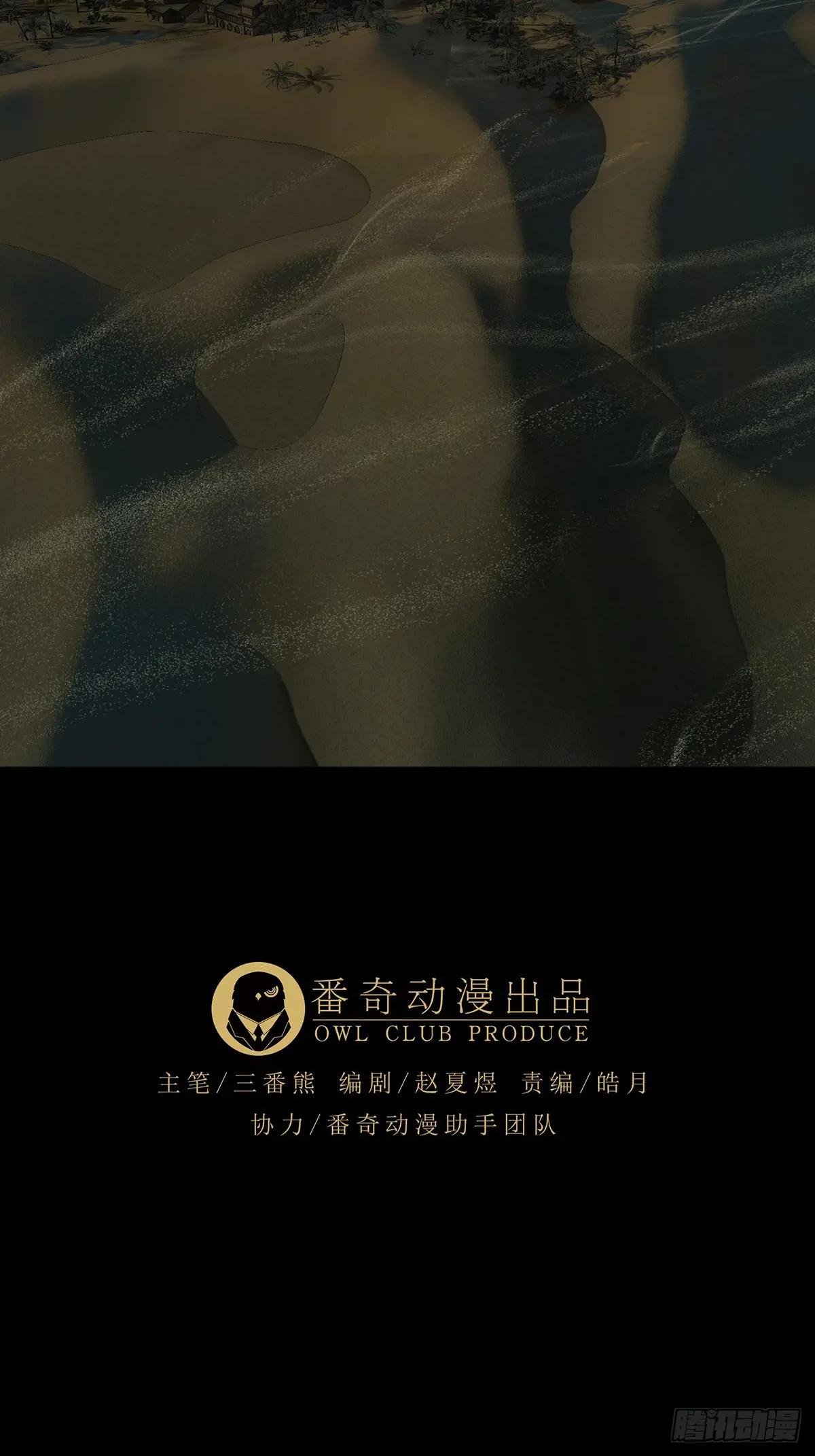 第五百一十章\/凝斋城上