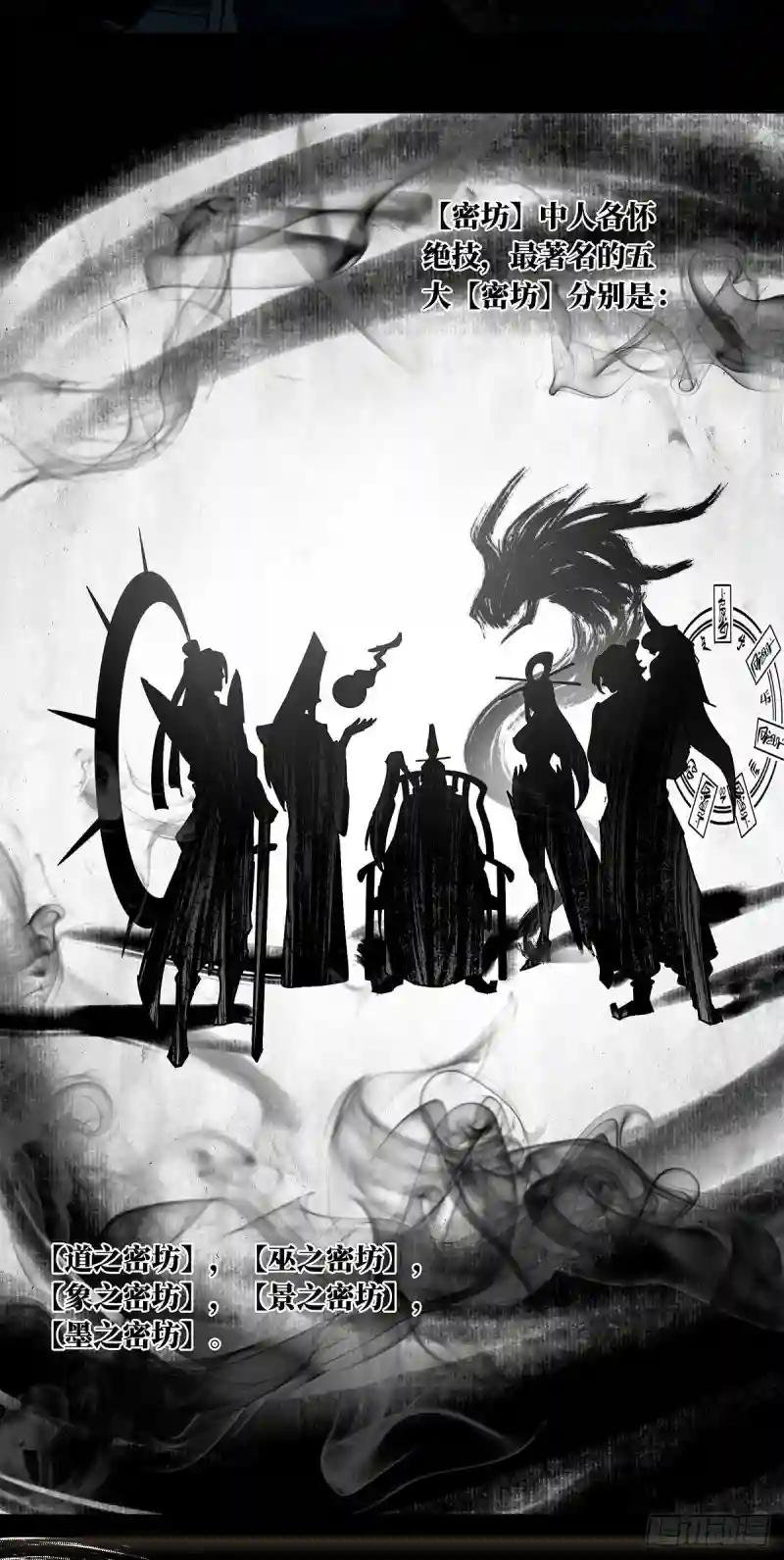 第五十四章\/方仙术士中