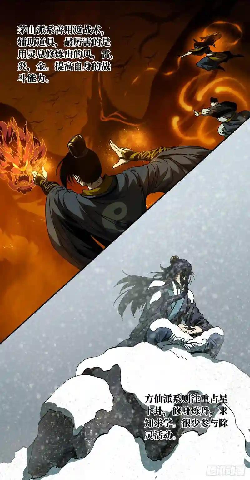 第五十四章\/方仙术士中