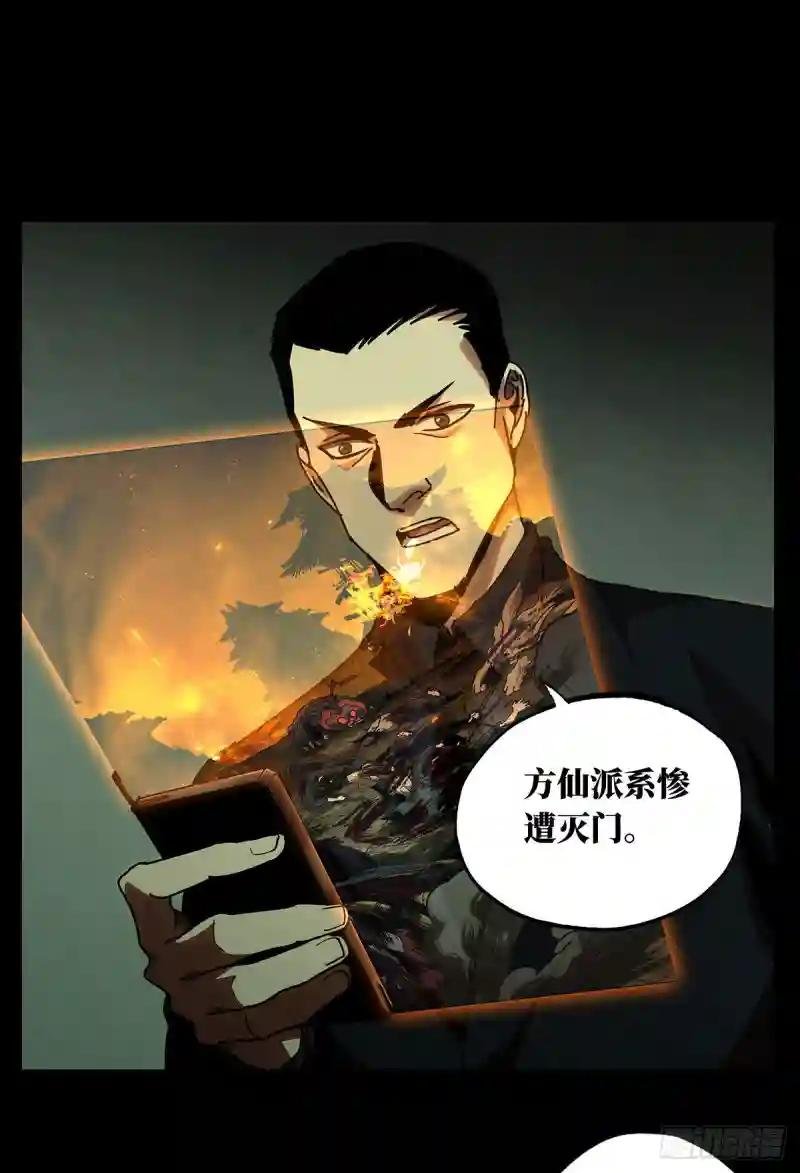 第五十四章\/方仙术士中