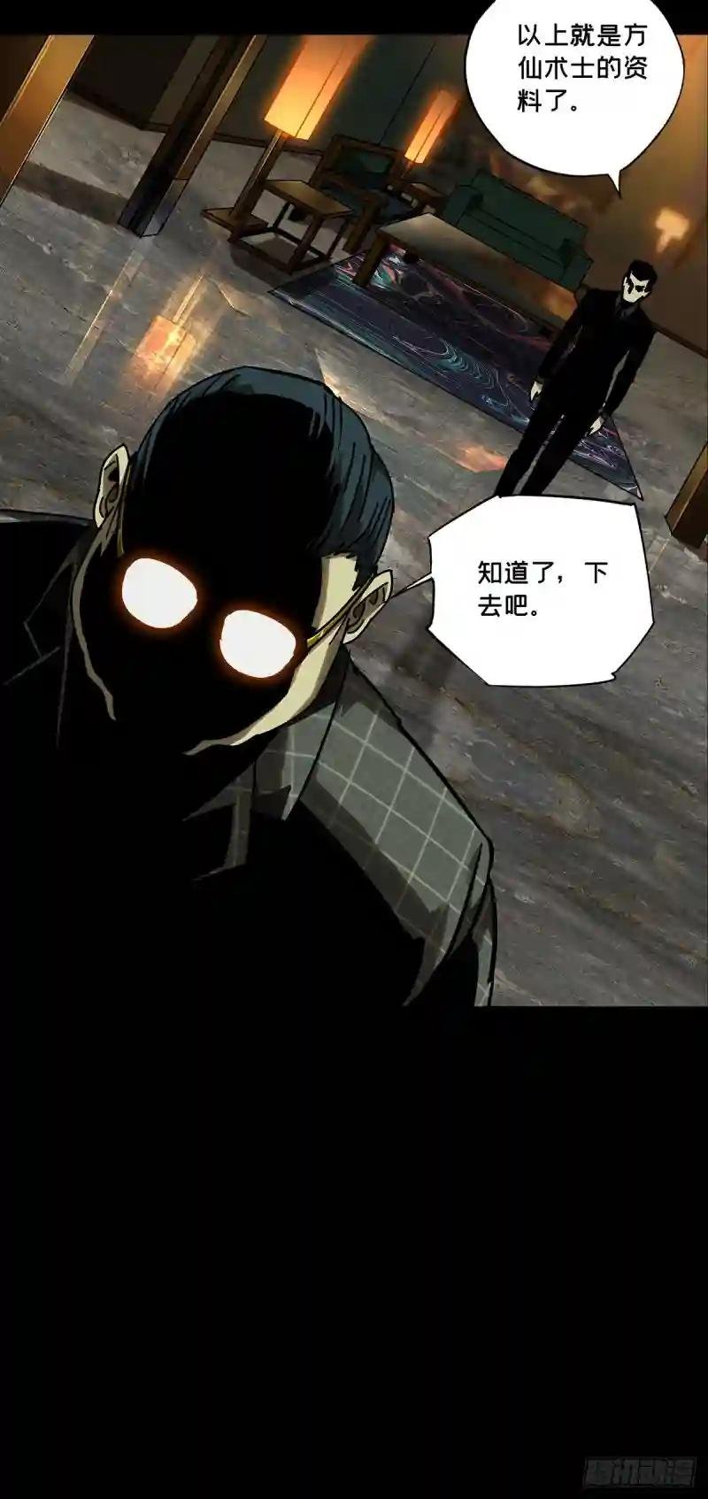 第五十四章\/方仙术士中