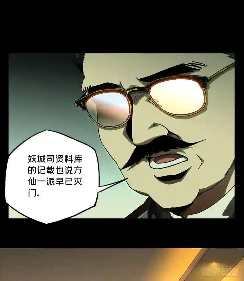 第五十四章\/方仙术士中