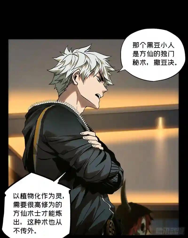 第五十四章\/方仙术士中