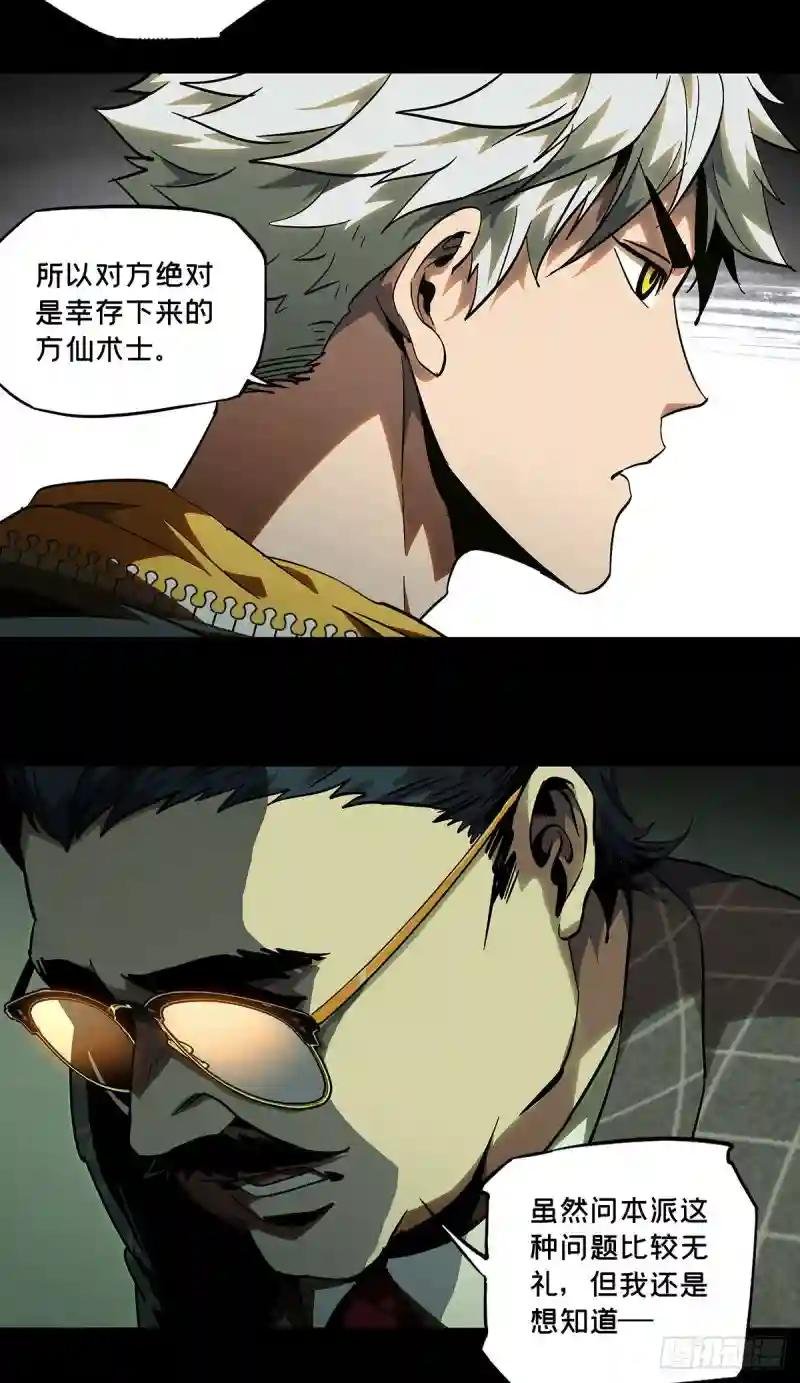 第五十四章\/方仙术士中