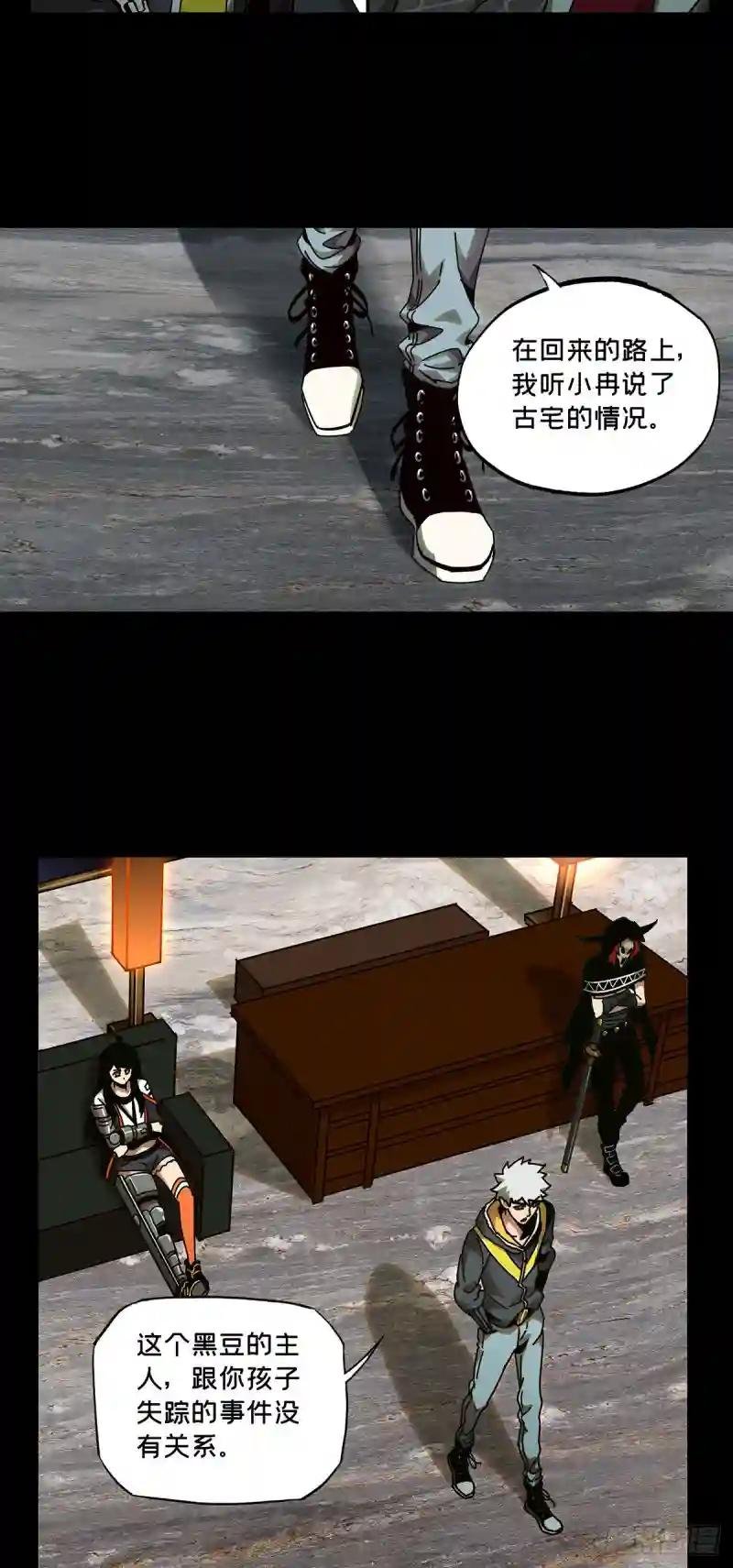 第五十四章\/方仙术士中